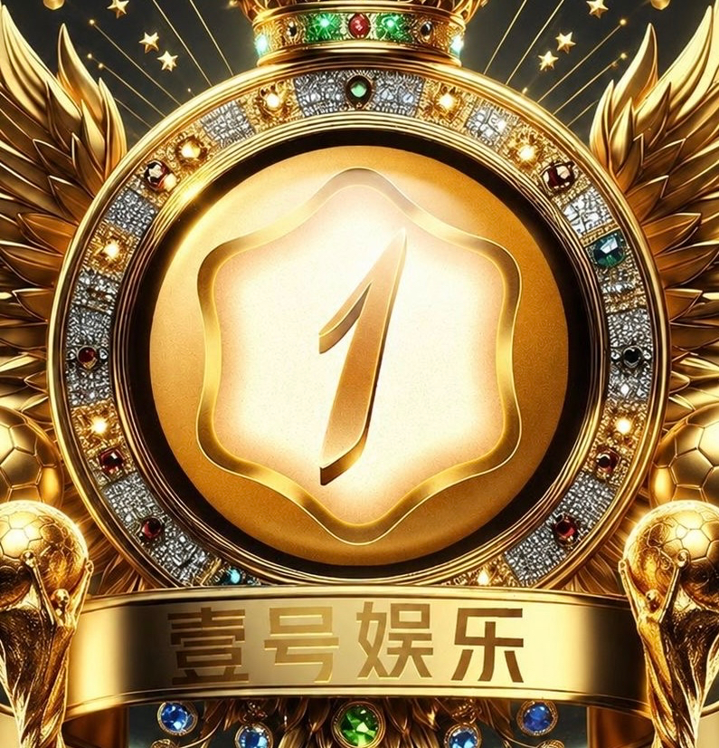 壹号